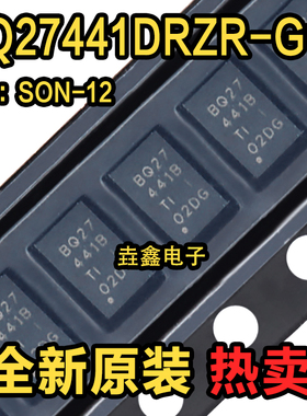 原装正品 贴片 BQ27441DRZR-G1B SON-12 电池电量监测计芯片