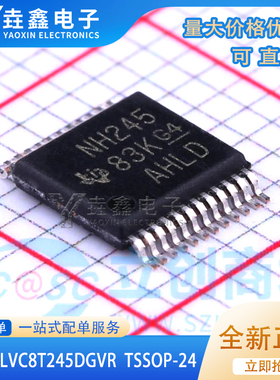 全新原装 SN74LVC8T245DGVR 丝印:NH245 贴片 TSSOP24封装 逻辑IC