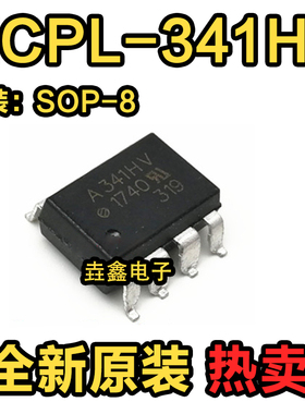 A341HV HCPL-341HV A341H QCPL-341H HCPL-341H 全新进口光耦