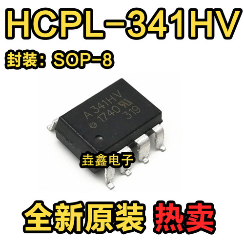 贴片驱动光耦SOP8光电隔离器