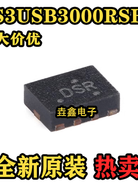 原装TS3USB3000RSER UQFN-10 DPDT USB2.0高速和移动高清链路开关