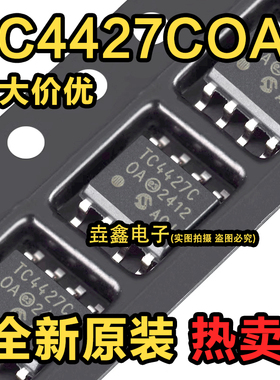 TC4427COA SOP-8 1.5A/双高速MOSFET驱动器 全新原装 现货