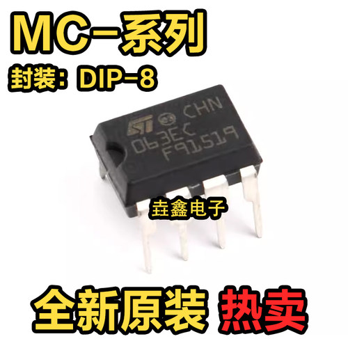 DIP-8直流稳压控制器