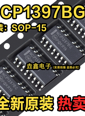 全新原装正品 NCP1397 NCP1397AG NCP1397BG 液晶电源管理芯片
