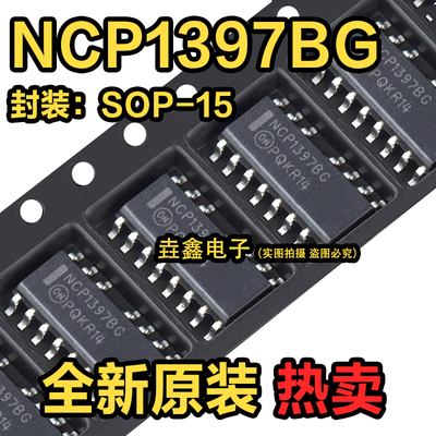 NCP1397BG液晶电源管理芯片