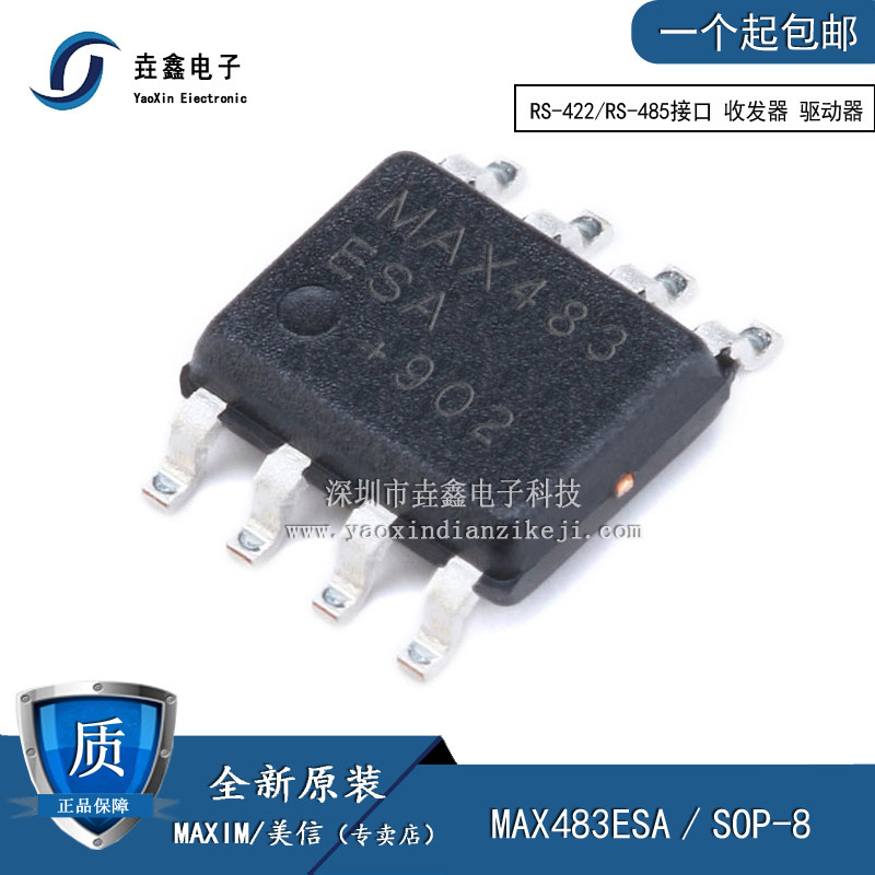 全新原装 MAX483ESA MAX483CSA SOP-8 收发器 驱动器芯片IC