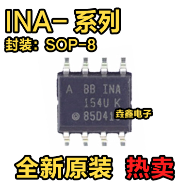 仪器放大器芯片SOP-8