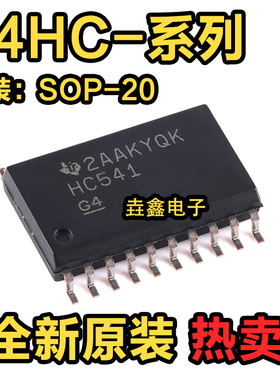 全新原装 SN74HC373 374 540 541 D/DW/DWR 宽体7.2MM 贴片SOP20