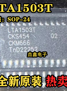全新原装 LTA1503T 贴片SOP24 电源器集成器芯片