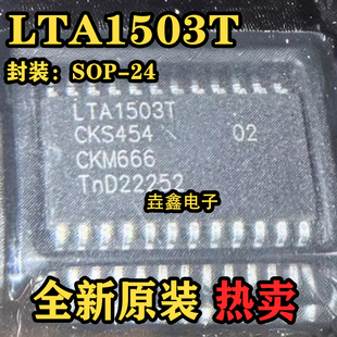 贴片SOP24 电源器集成器芯片 LTA1503T 全新原装