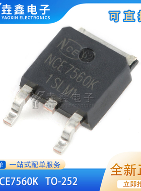 原装正品 NCE7560K TO-252-2 75V/60A N沟道 MOS场效应管芯片