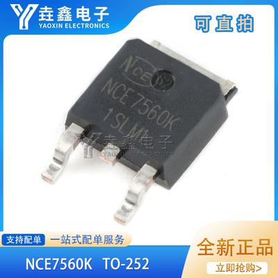 N沟道MOS场效应管芯片