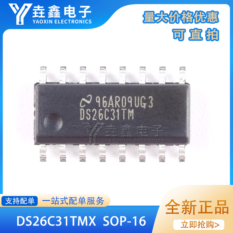 SOP-16贴片接口芯片IC