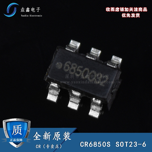 全新原装 CR6850 开关电源芯片 丝印6850 贴片SOT23-6 CR6850S