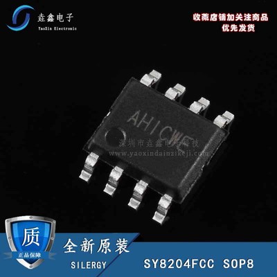 SOP8贴片丝印AHIDC芯片