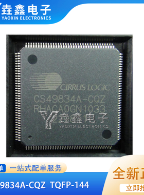 CS49834A-CQ CS49834A-CQZ QFP144封装 多通道数字音频解码器芯片