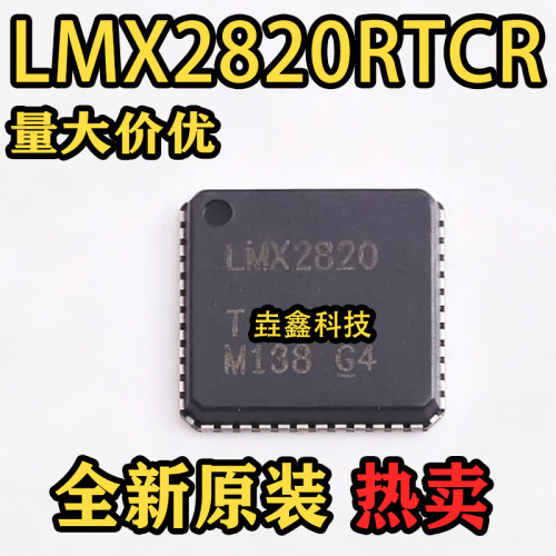 LMX2820封装VQFN-48时钟发生器