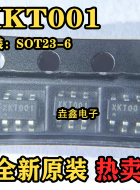 全新原装 XKT001 SOT-23-6 耐压28V 配套XKT-335 无线充发射芯片