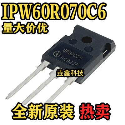 600V53A高压工业电源MOS效应管