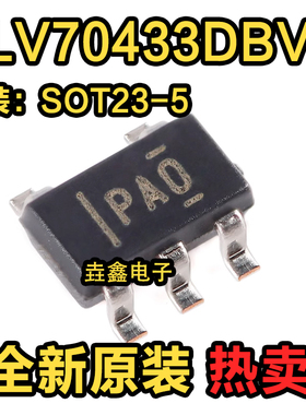 全新原装TLV70433DBVR TLV70433 封装SOT23-5 线性稳压器芯片