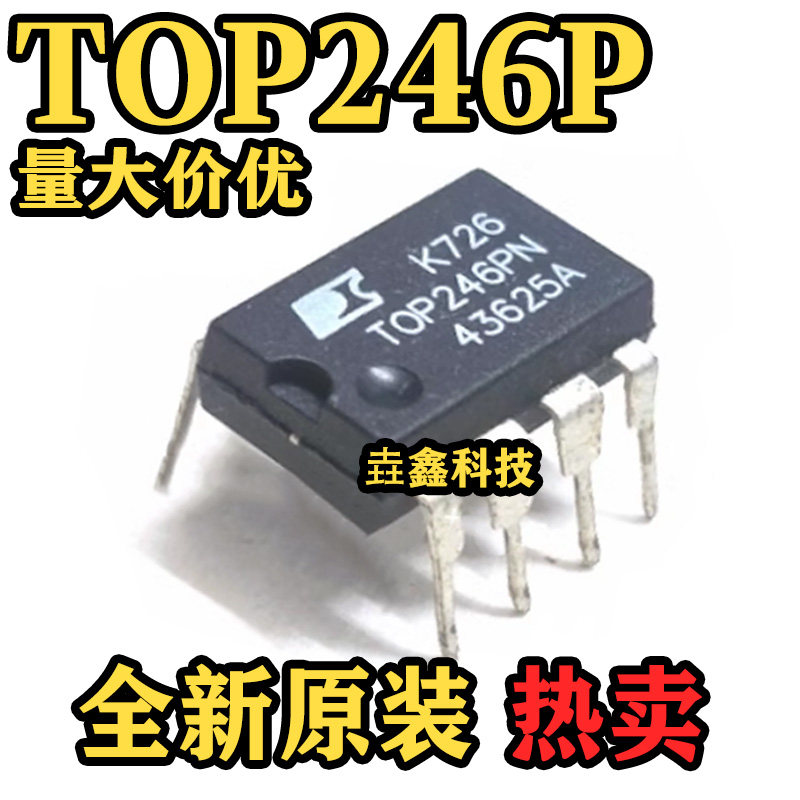 DIP7封装液晶电源管理芯片