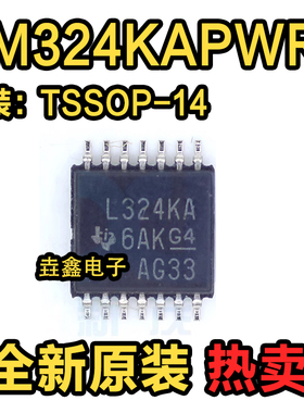 原装正品 LM324KAPWR LM324KAPW/G4 丝印L324KA TSSOP-14 放大器