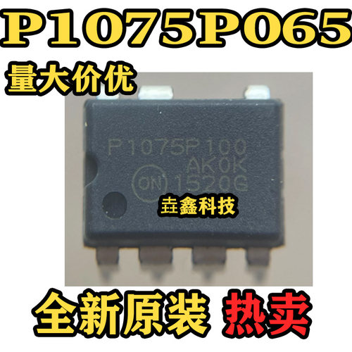 P1075P065电源管理芯片IC