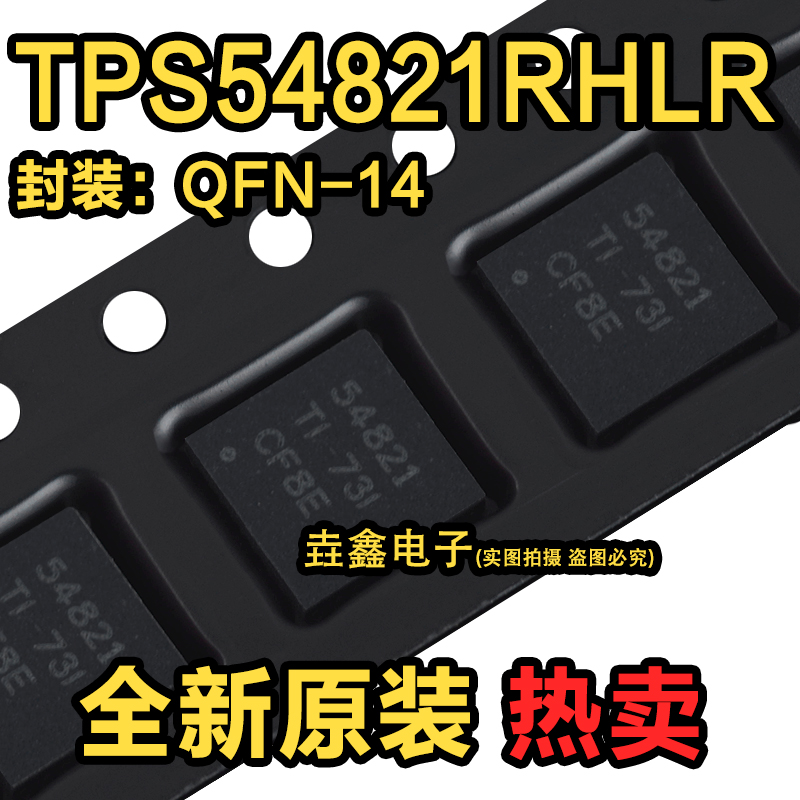 全新同步降压转换器芯片