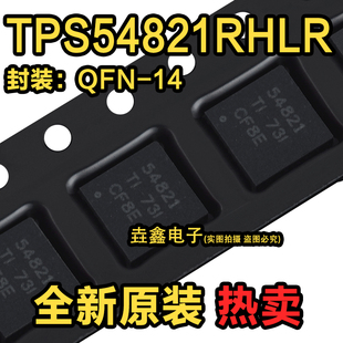 原装正品TPS54821RHLR 丝印54821 VQFN-14全新同步降压转换器芯片