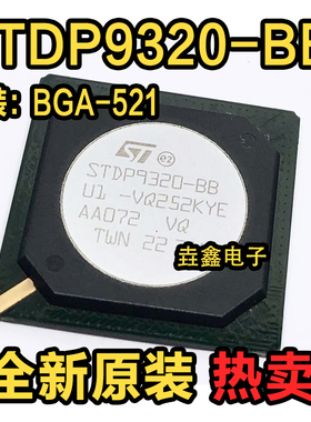 全新原装STDP9320-BB ST BGA521 液晶芯片 公司现货直拍 量大价优