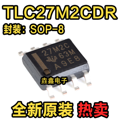 TLC27M2C运算放大器芯片