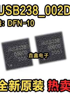 全新原装 HUSB238_002DD HUSB238 封装 DFN-10L 贴片PD协议诱骗IC