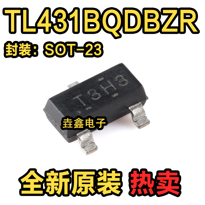 原装正品 TL431BQDBZR SOT-23-3 可调精密并联稳压器芯片 电子元器件市场 集成电路（IC） 原图主图