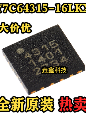 全新原装 CY7C64315-16LKXC QFN-16 丝印4315 USB转换芯片 可直拍