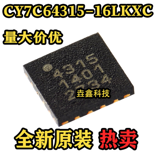 CY7C64315-16LKXC丝印4315芯片