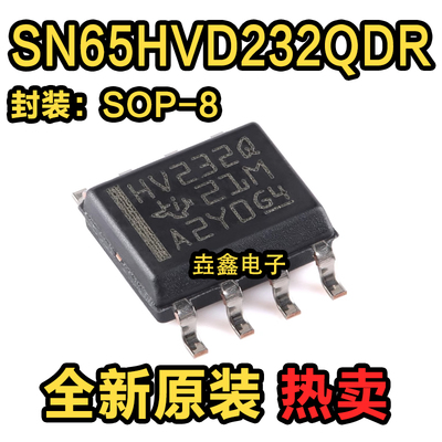 SOIC-83.3VCAN收发器芯片