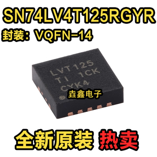 原装正品 SN74LV4T125RGYR VQFN-14 单电源四路缓冲门芯片
