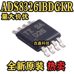 全新原装 ADS8326IBDGKR 丝印D26 模拟数字转换器芯片IC