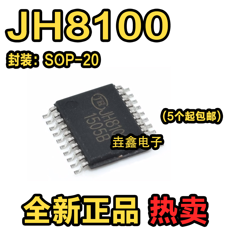 JH8100全新原装移动DVD