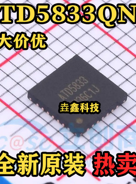 ATD5833QNN 封装QFN 丝印ATD5833 步进电机驱动芯片 原装正品热卖