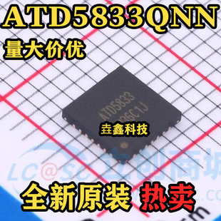 ATD5833QNN 封装QFN 丝印ATD5833 步进电机驱动芯片 原装正品热卖