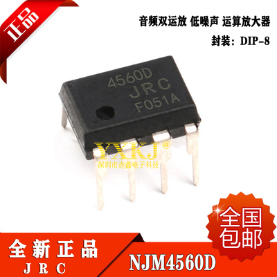 全新进口原装 NJM4560D 4560D JRC4560D DIP8 低噪声音频双运放IC