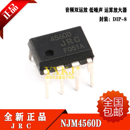 全新进口原装 NJM4560D 4560D JRC4560D DIP8 低噪声音频双运放IC