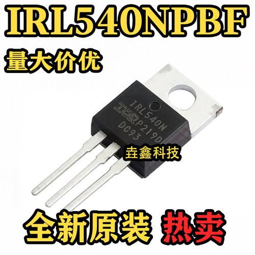 IRL540NPBF丝印IRL540N芯片