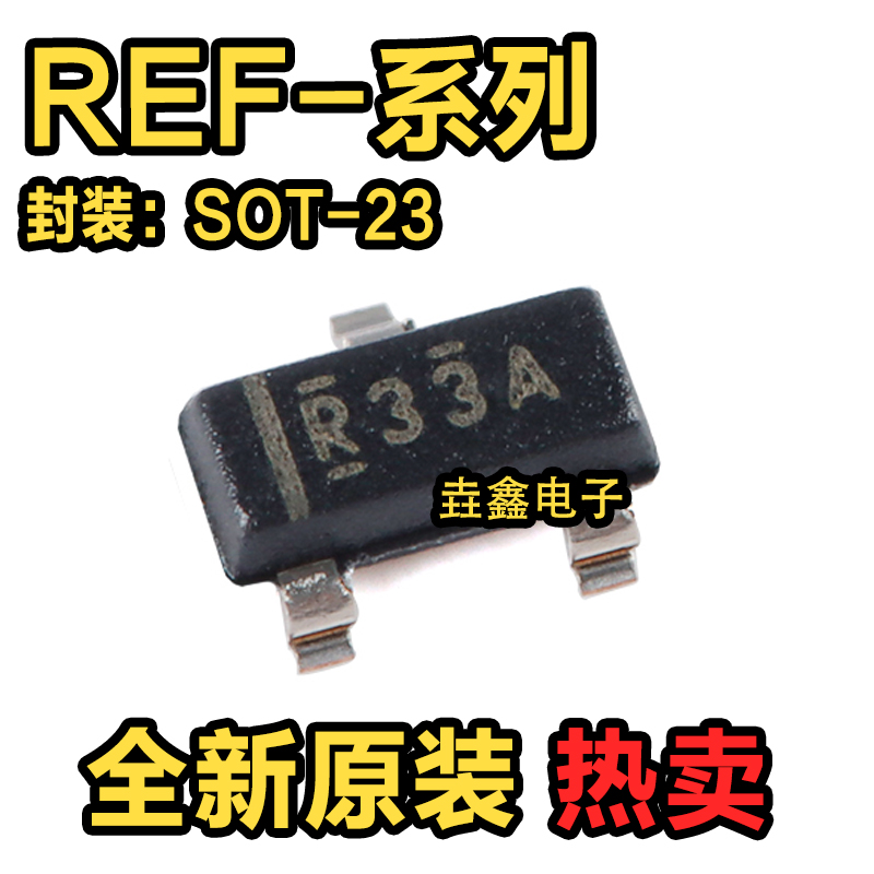 SOT-232V电压基准IC芯片