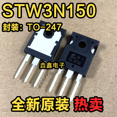 MOS场效应管直插TO-247