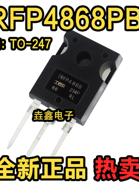全新原装进口 IRFP4868 IRFP4868PBF MOS场效应管 TO-247 现货