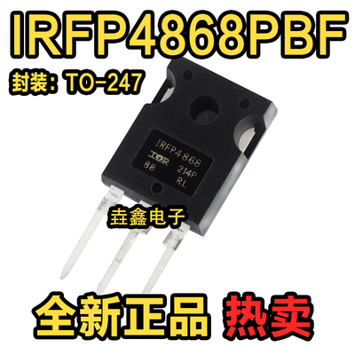 IRFP4868PBFMOS场效应管