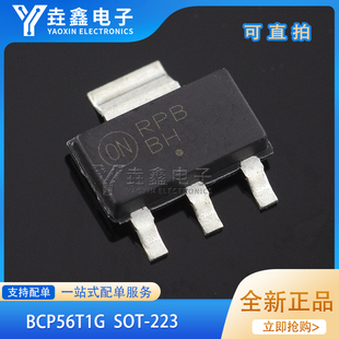 全新原装正品 BCP56 BCP56T1G SOT223 NPN型中等功率晶体管
