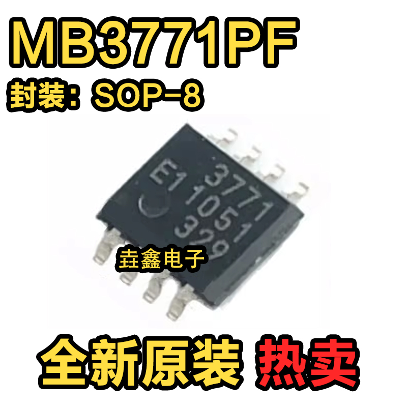 MCU监控芯片贴片SOP-8